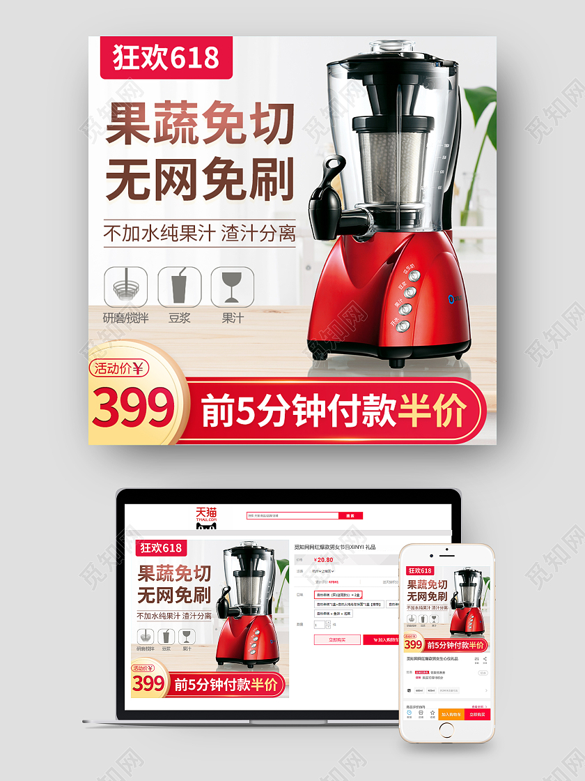 白色简约榨汁机破壁机主图直通车电器主图