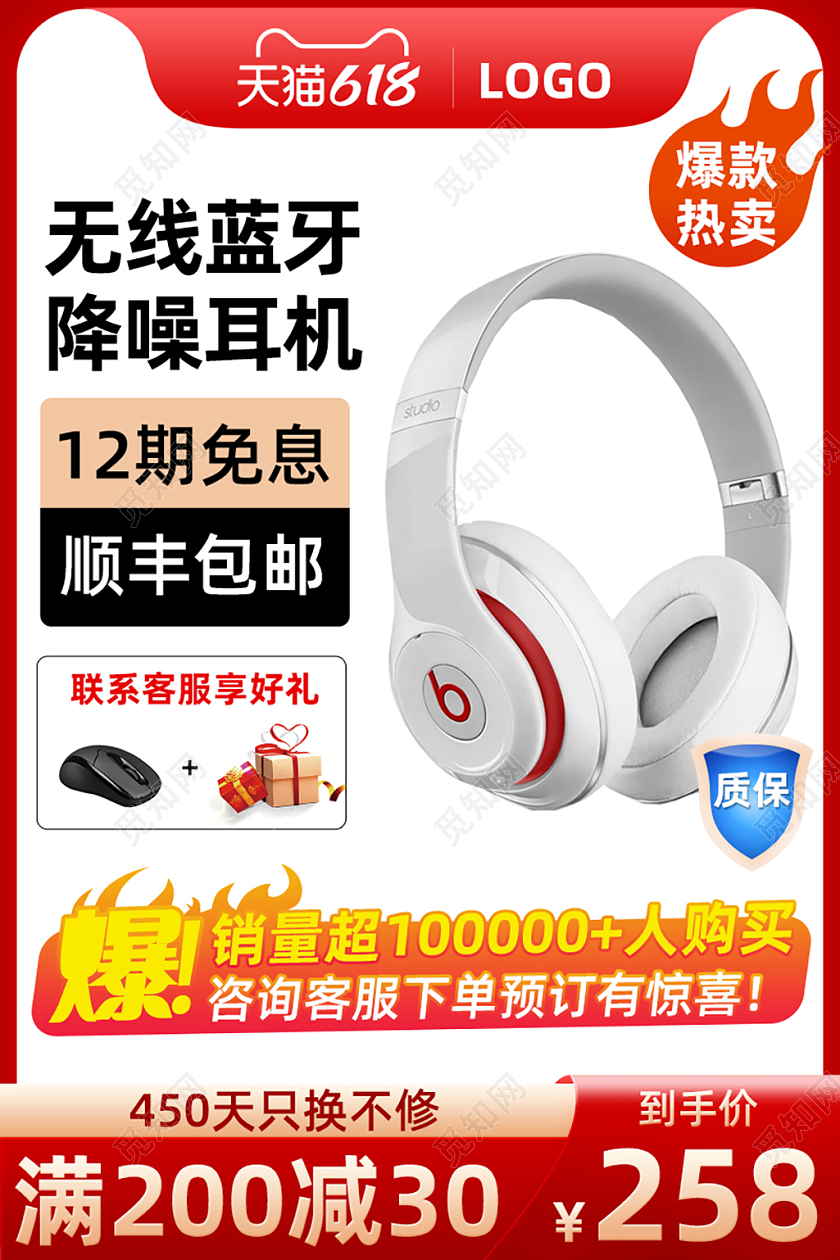 耳机主图直通车无线蓝牙耳机