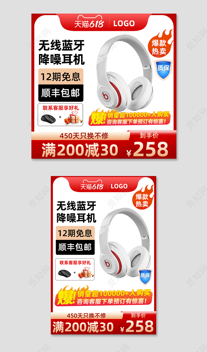 耳机主图直通车无线蓝牙耳机