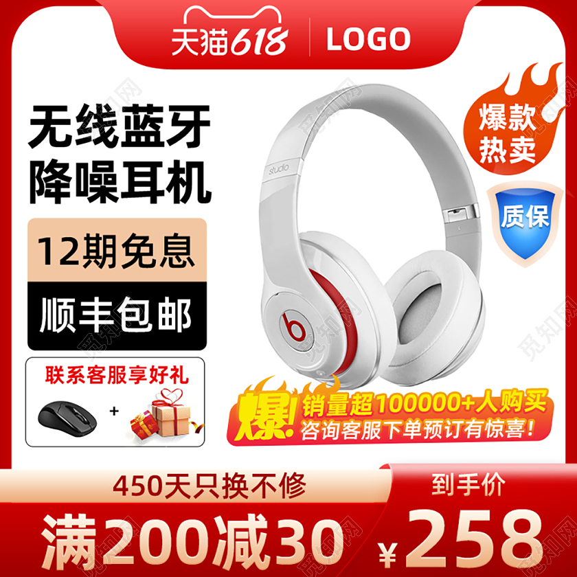 耳机主图直通车无线蓝牙耳机