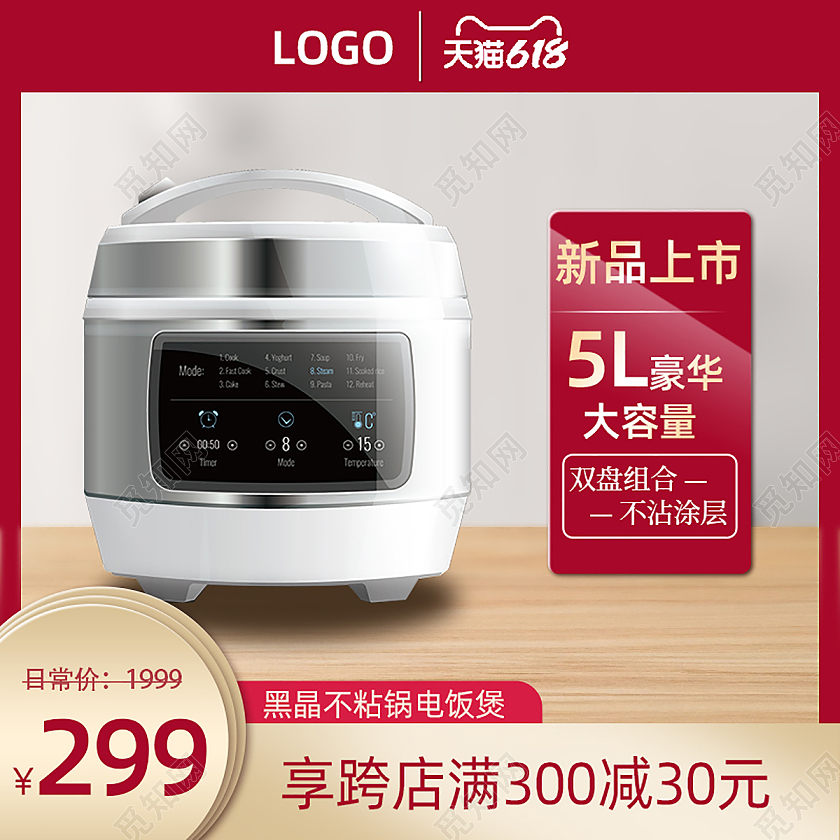 红色金色简约5L豪华大容量电饭煲主图电商主图电器主图