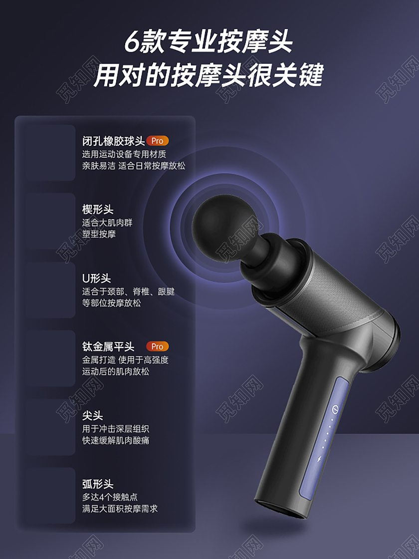 电器按摩枪主图 紫色质感海报直通车电器主图