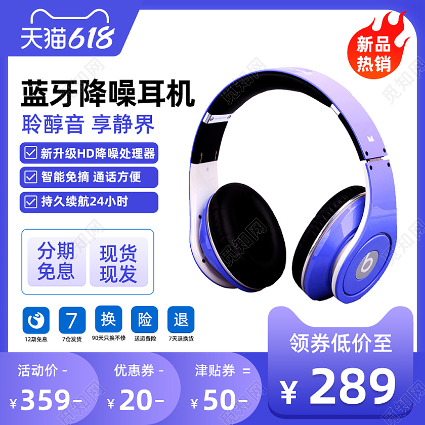 耳机主图直通车蓝牙耳机