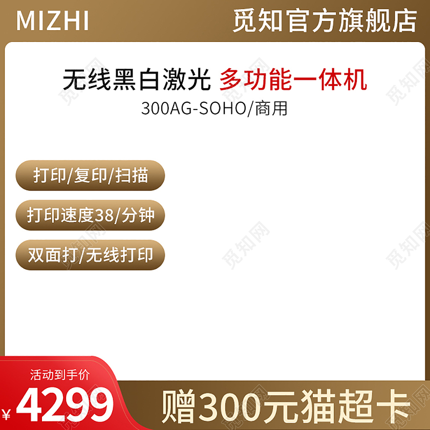 金色黑金大气打印机家用小型家用数码打印机复印机主图直通车