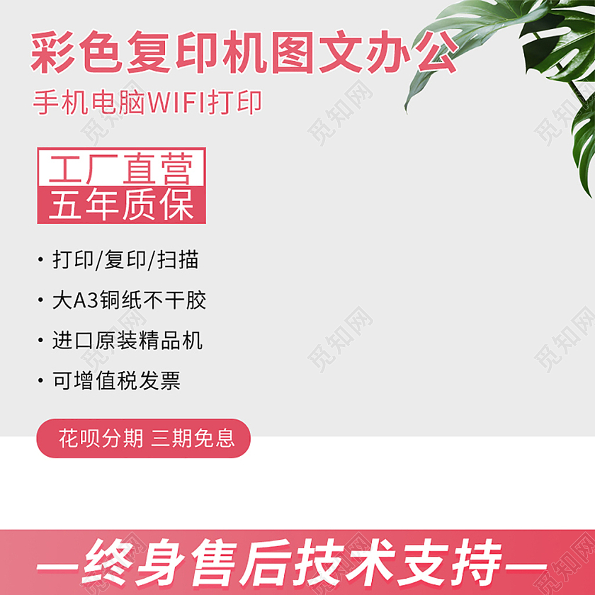 粉色简约扁平风打印机电商活动复印机主图