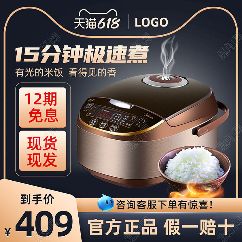 电饭煲主图直通车618主图边框电器主图