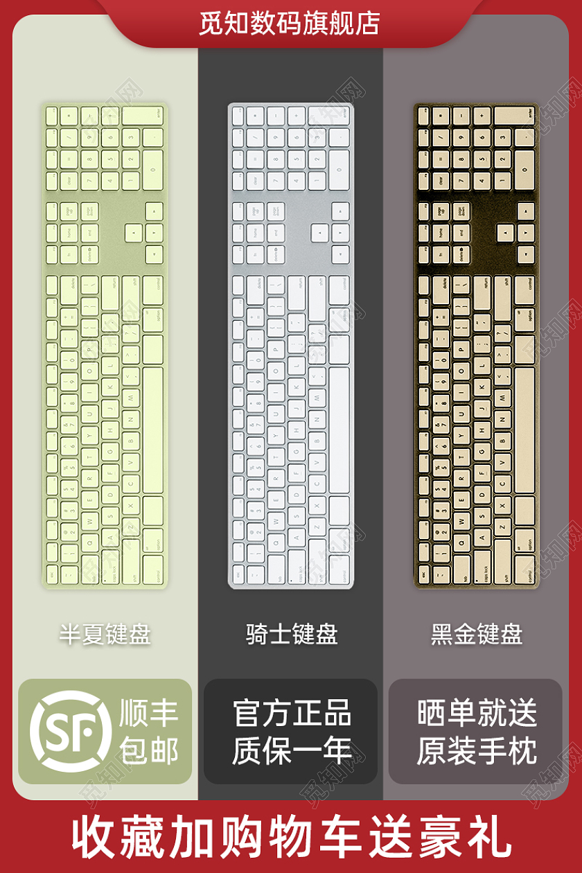 键盘鼠标主图 不同颜色键盘展示直通车