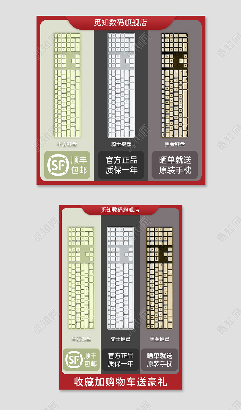 键盘鼠标主图 不同颜色键盘展示直通车