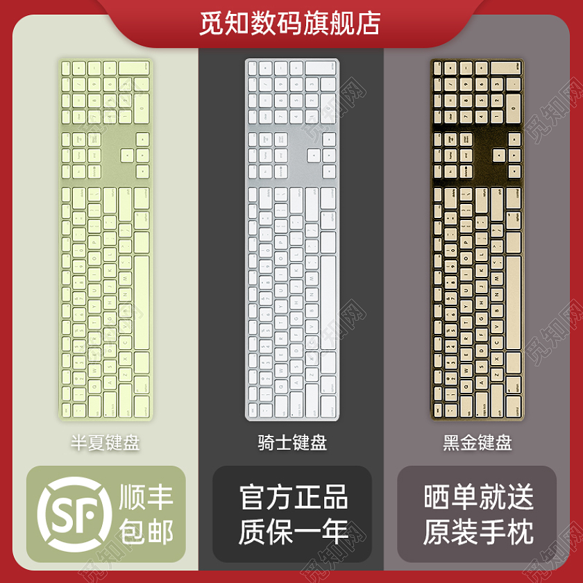 键盘鼠标主图 不同颜色键盘展示直通车