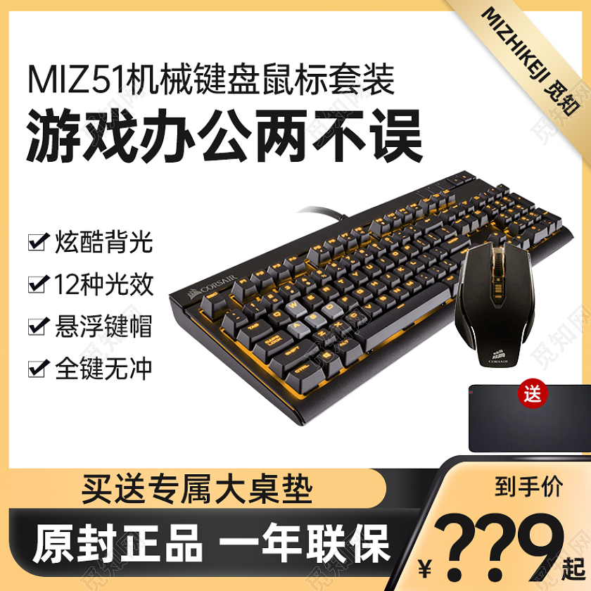 键盘鼠标主图 黑金渐变黄色键盘鼠标套装送桌垫