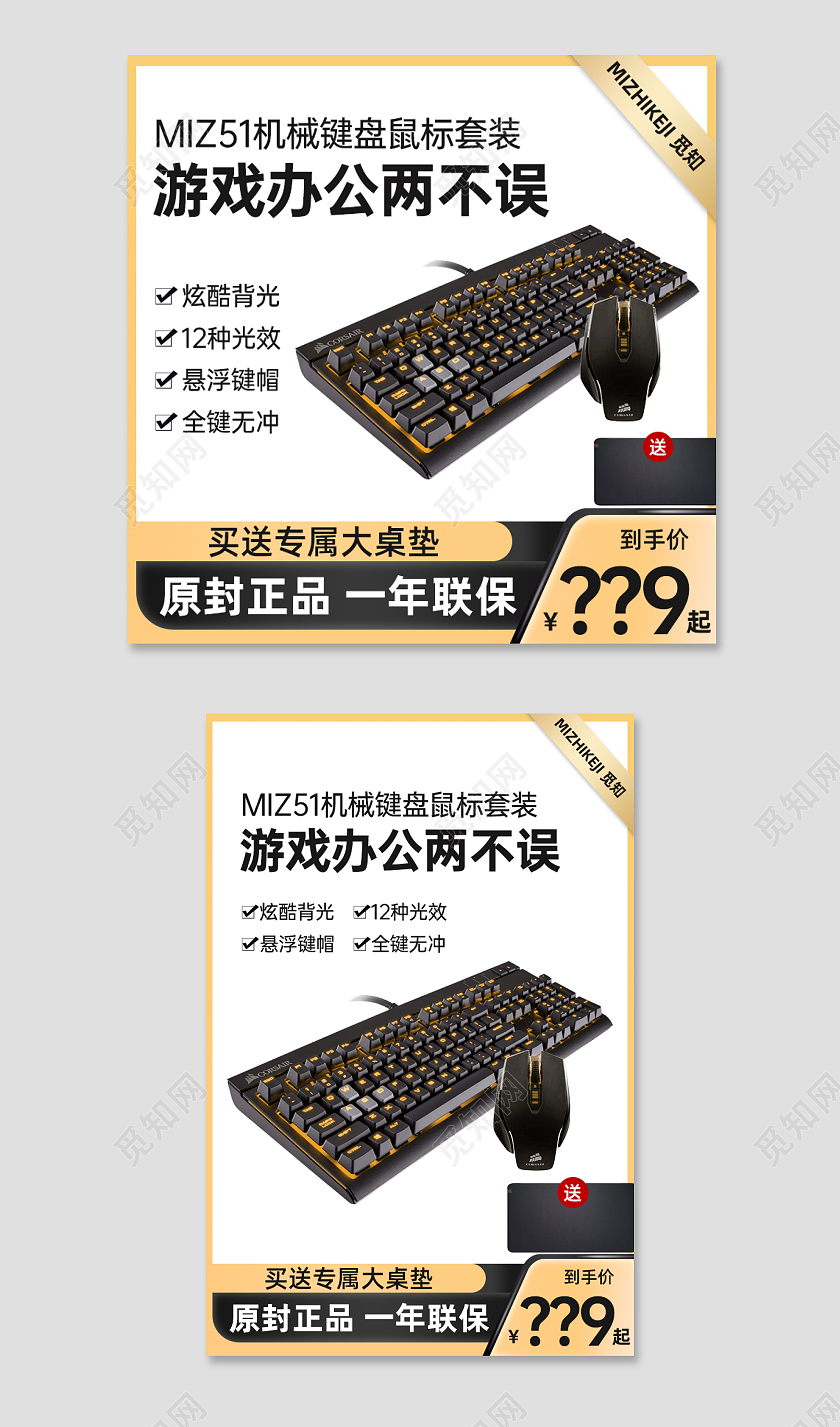 键盘鼠标主图 黑金渐变黄色键盘鼠标套装送桌垫