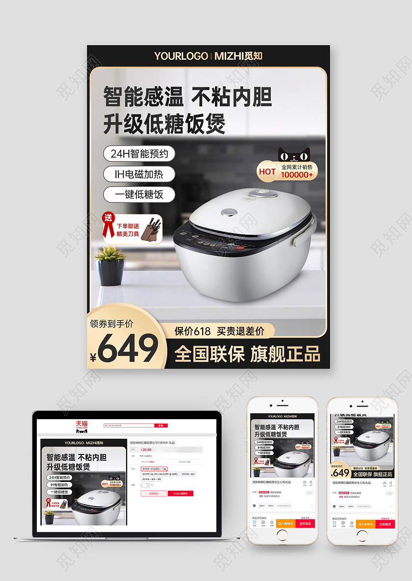 电饭煲主图 黑金质感厨房电器直通车电器主图