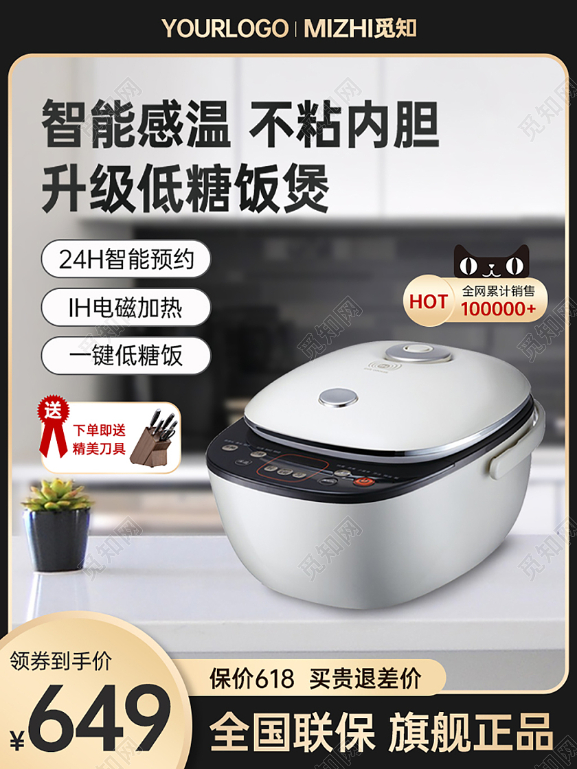 电饭煲主图 黑金质感厨房电器直通车电器主图