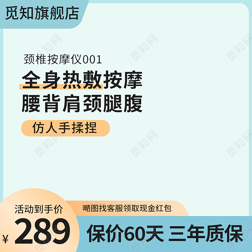 蓝色简约风专业颈部按摩仪活动主图电器主图
