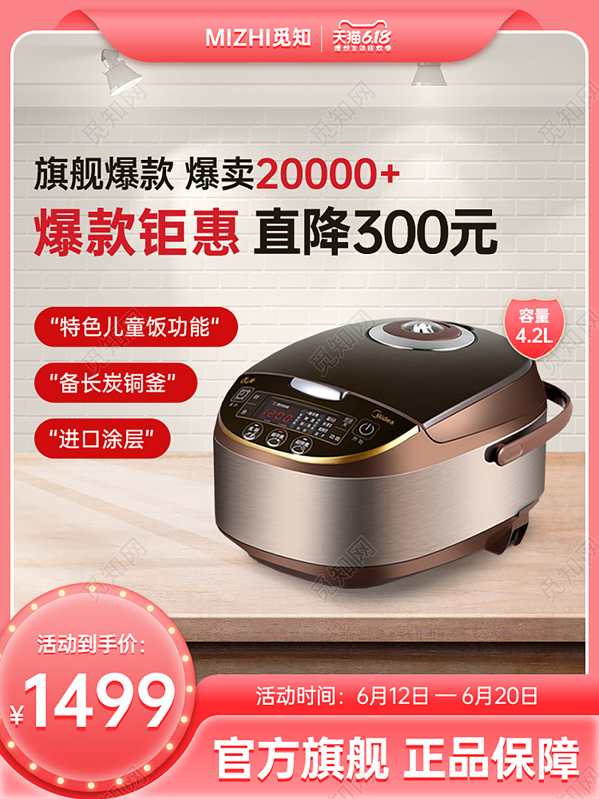 电饭煲主图 粉红色渐变质感c4d室内场景厨房电器直通车电器主图