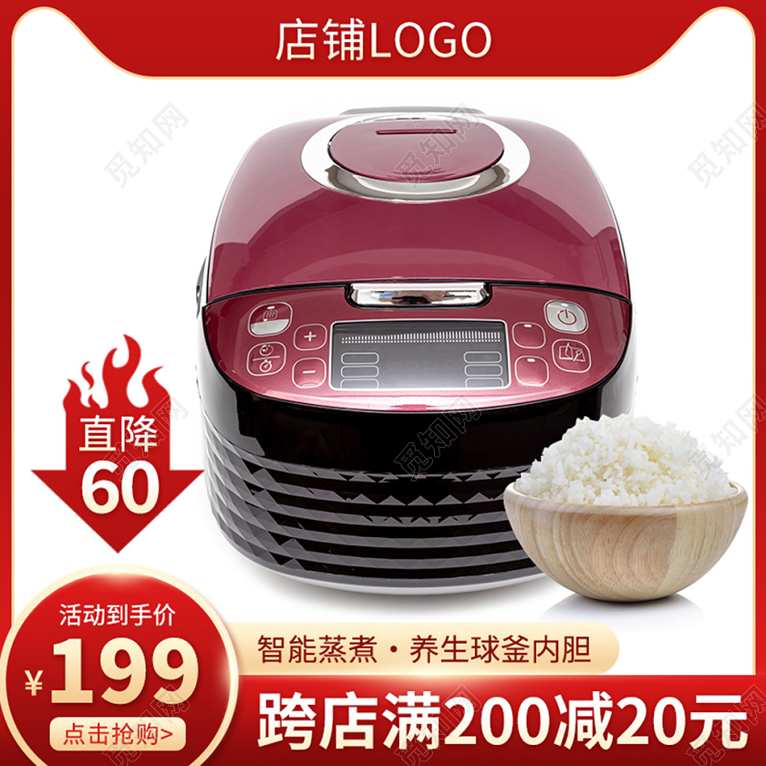 电商红色电饭锅家电类主图直通车模板电器主图