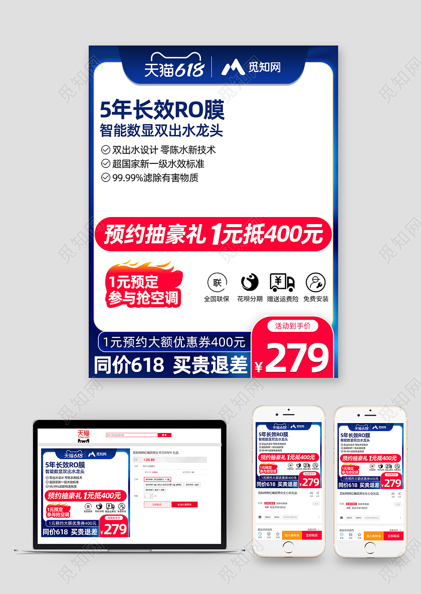 净水器主图直通车蓝色电器主图