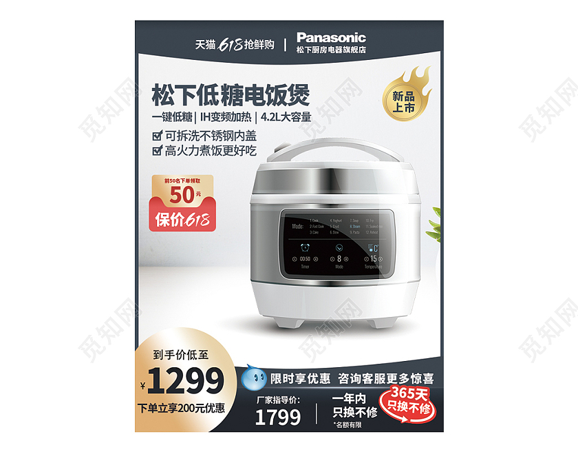 灰色618大促电饭煲主图电器主图