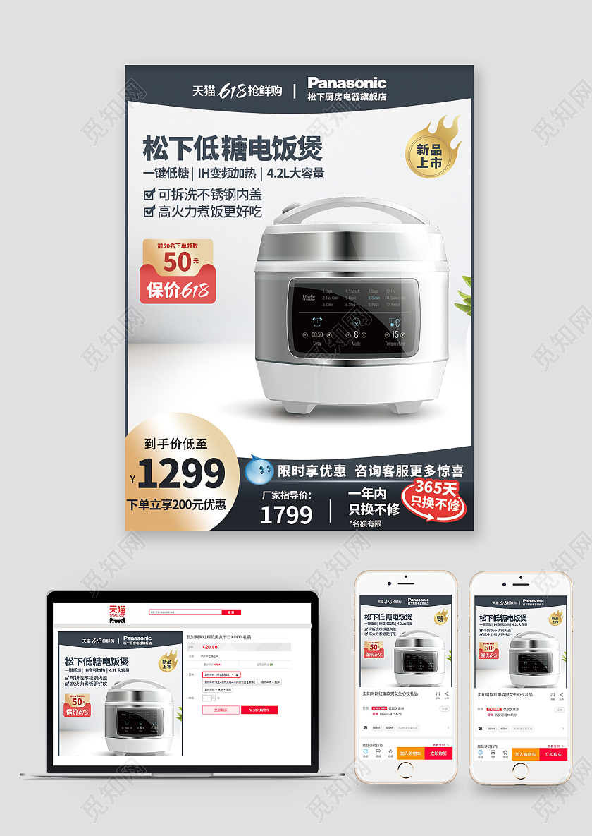 灰色618大促电饭煲主图电器主图
