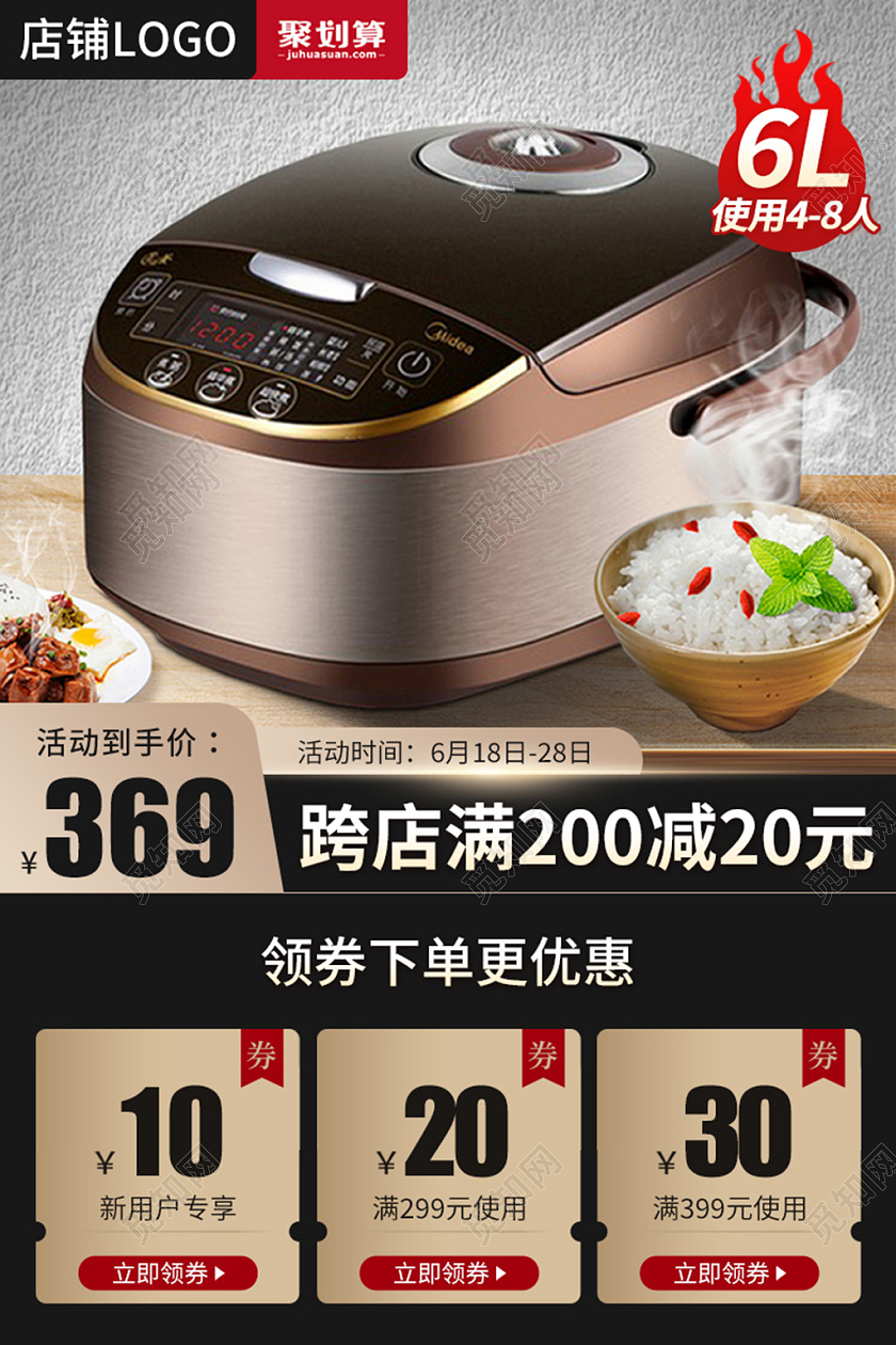 电商黑色电饭锅家电类主图直通车模板电器主图