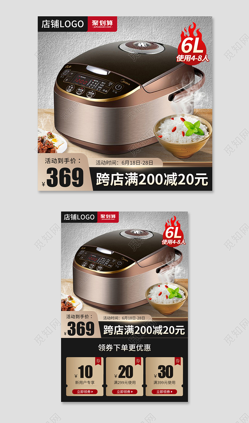 电商黑色电饭锅家电类主图直通车模板电器主图