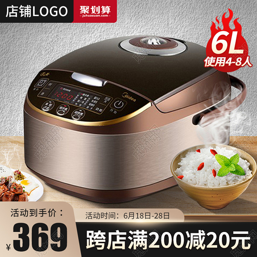 电商黑色电饭锅家电类主图直通车模板电器主图