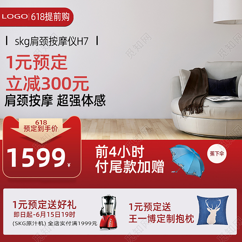 红色电器颈椎按摩仪主图直通车电商淘宝天猫京东电器主图