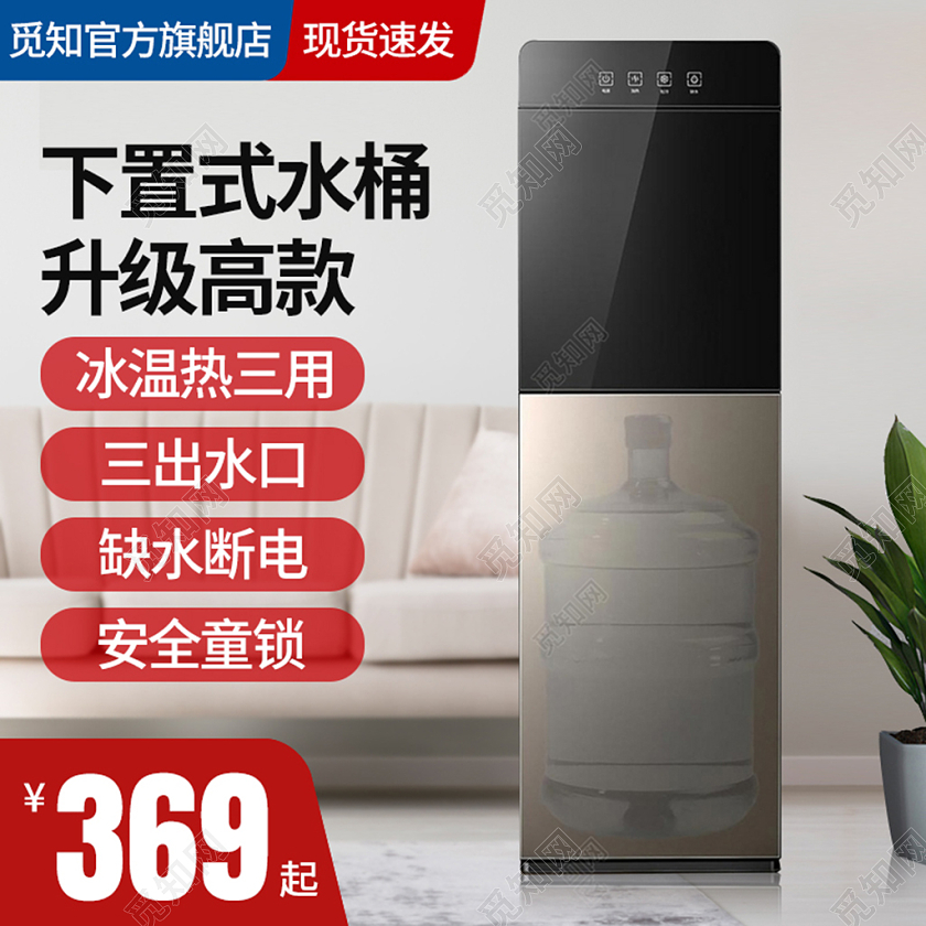 电商咖色饮水机家电类主图直通车模板电器主图