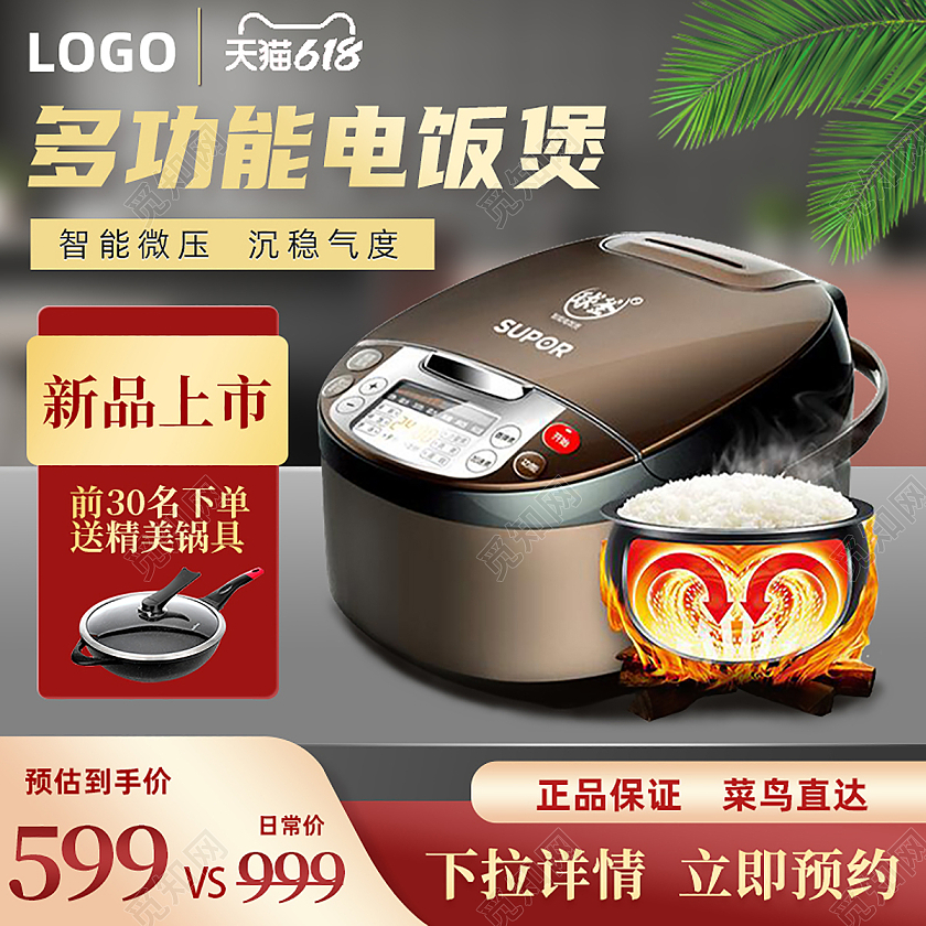 灰色简约多功能电饭煲电饭煲主图电商主图电器主图