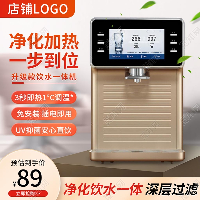 电商红色饮水机家电类主图直通车模板电器主图