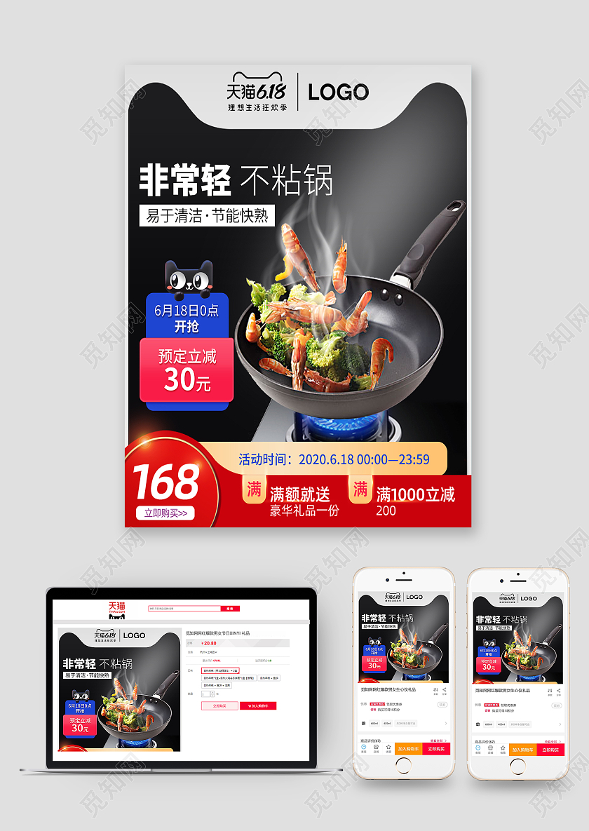 黑色渐变背景非常轻不粘锅