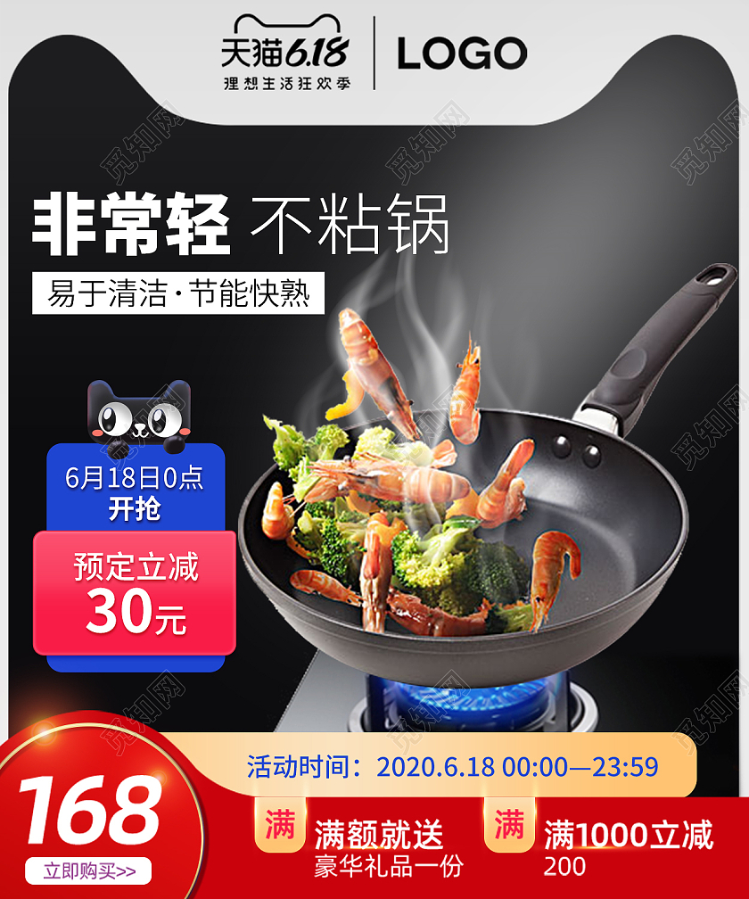 黑色渐变背景非常轻不粘锅