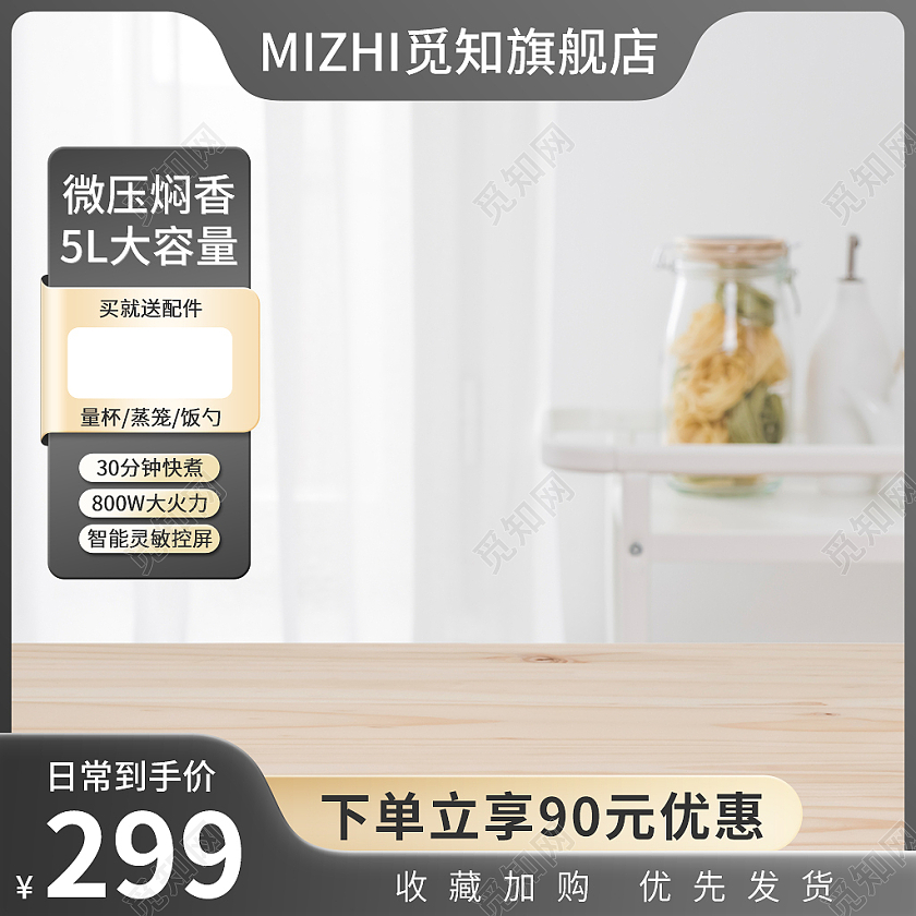 简约黑色电饭煲主图电器主图直通车