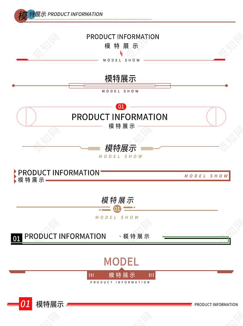 彩色平面风格模特展示导航栏分隔标题栏元素电商模板海报banner