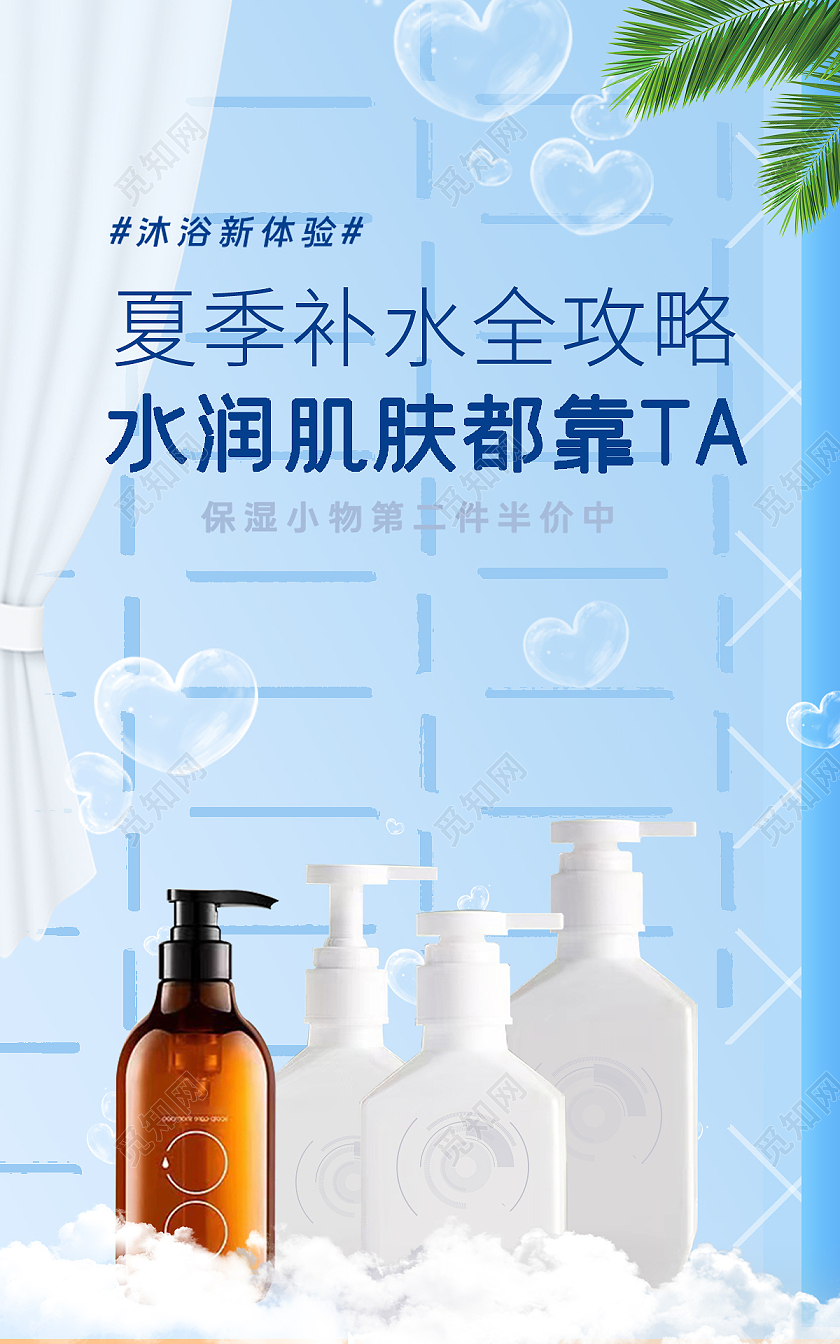 蓝色简约风格海报banner