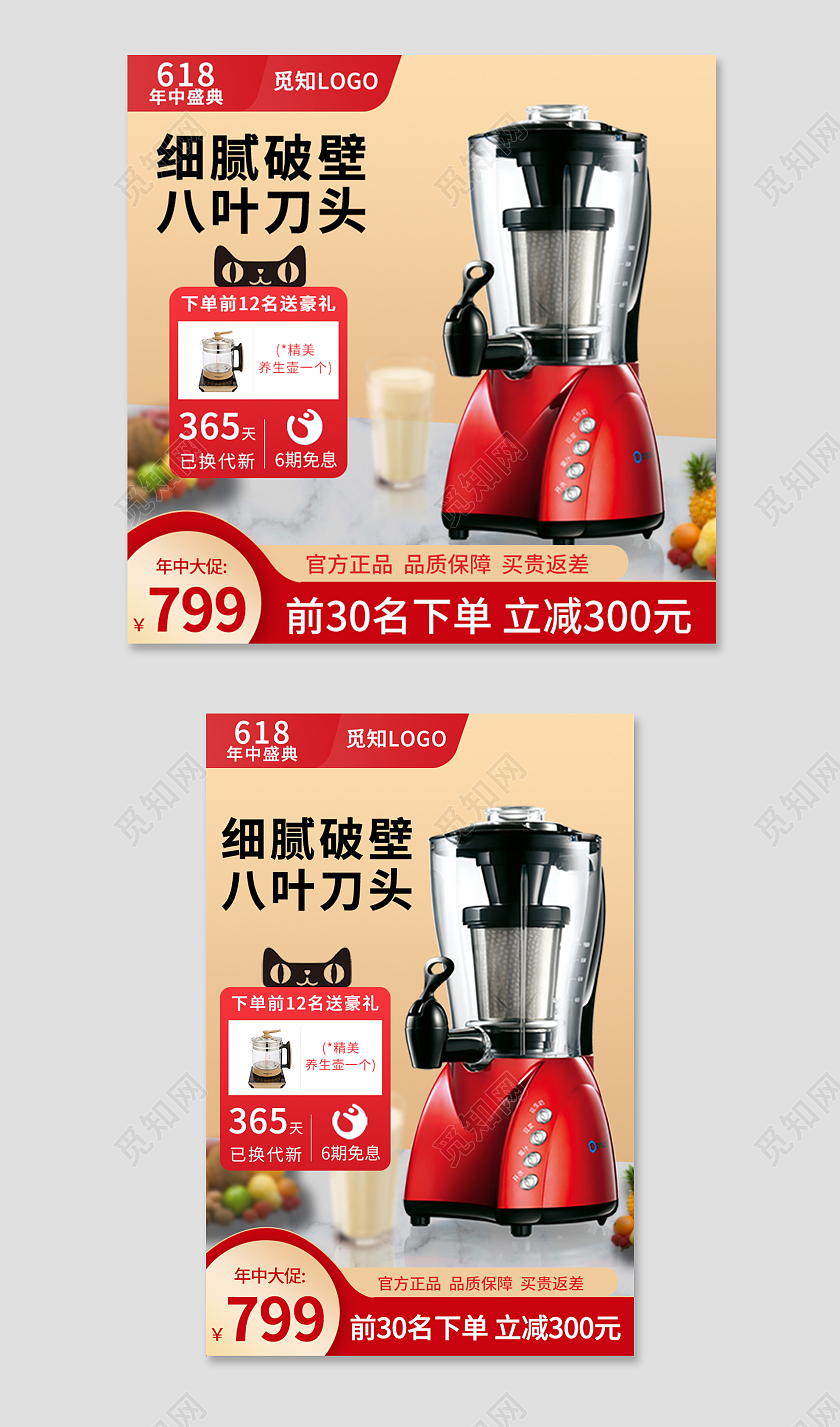 橙黄色简约细腻破壁八叶刀头前30名下单立减300元主图电器主图