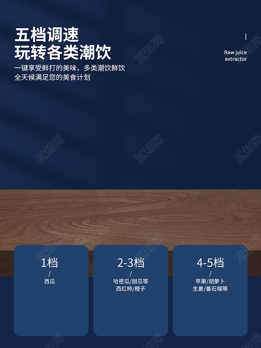 简约原汁机功能型主图电器直通车促销活动设计模板电器主图