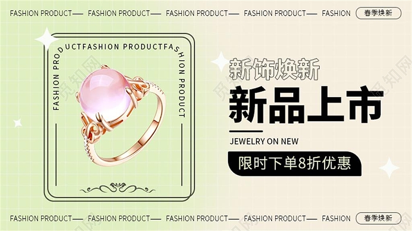 黄绿色平面风格新品上市促销海报banner电商模板