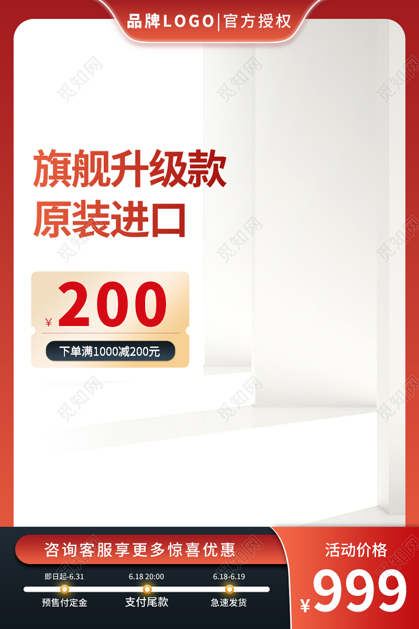 红色垃圾处理器主图直通车家电产品主图直通车电器主图