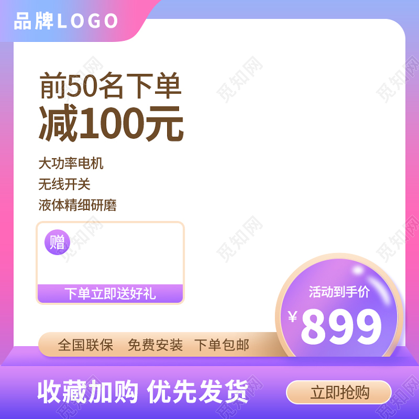 紫色垃圾处理器主图直通车家电产品主图直通车电器主图