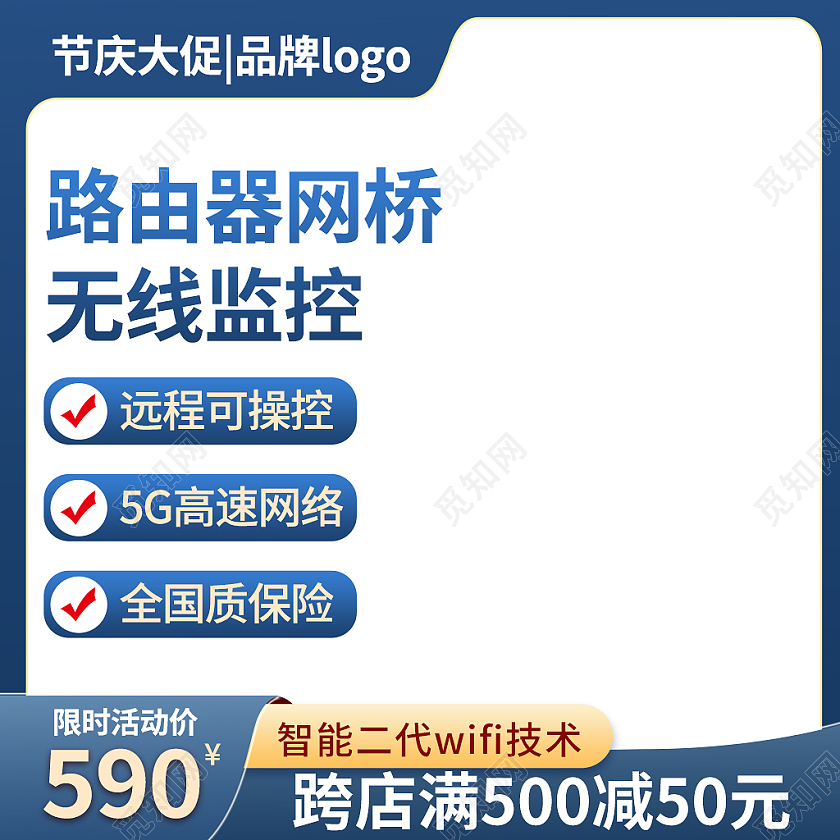 蓝色科技风路由器主图设计路由器网桥无线监控电商设计主图