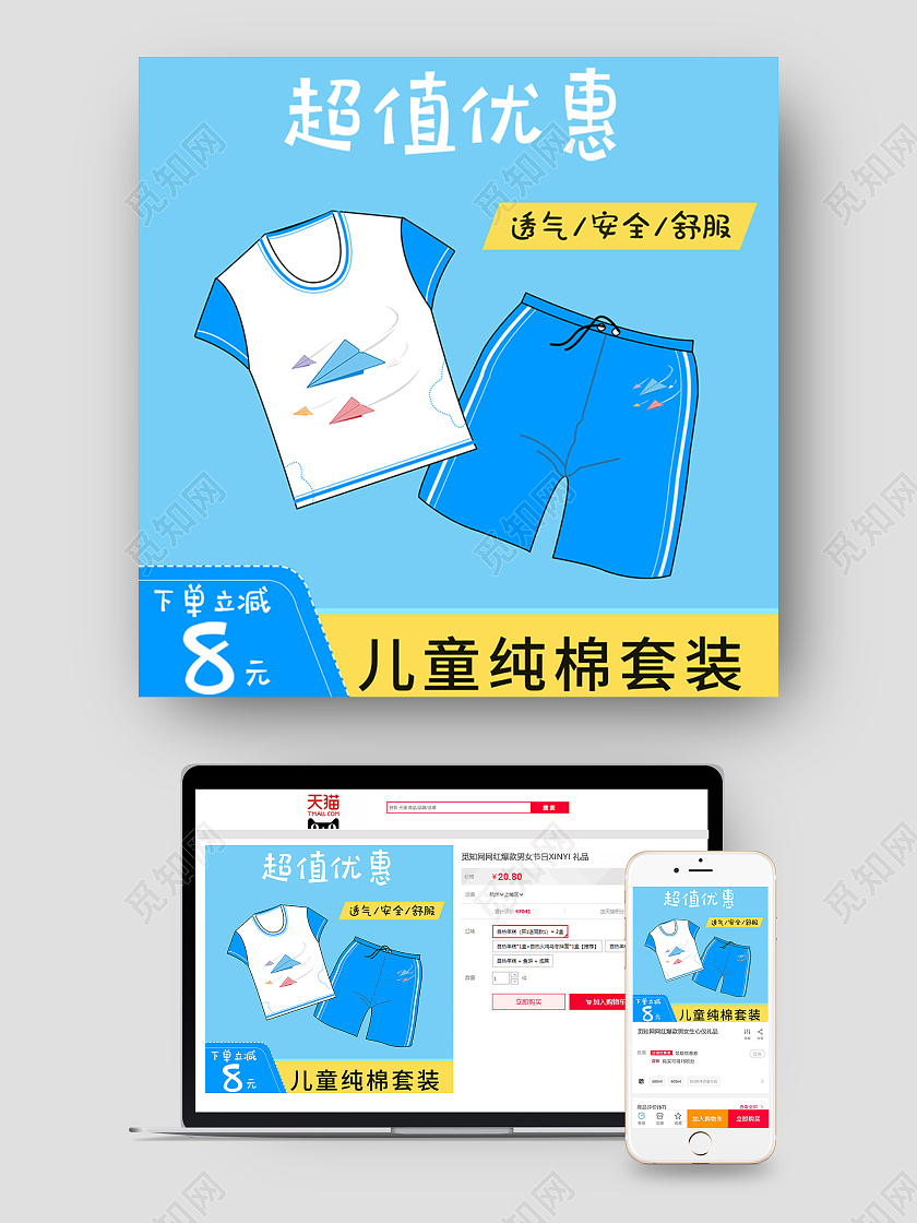 蓝色简约风格男童套装主图