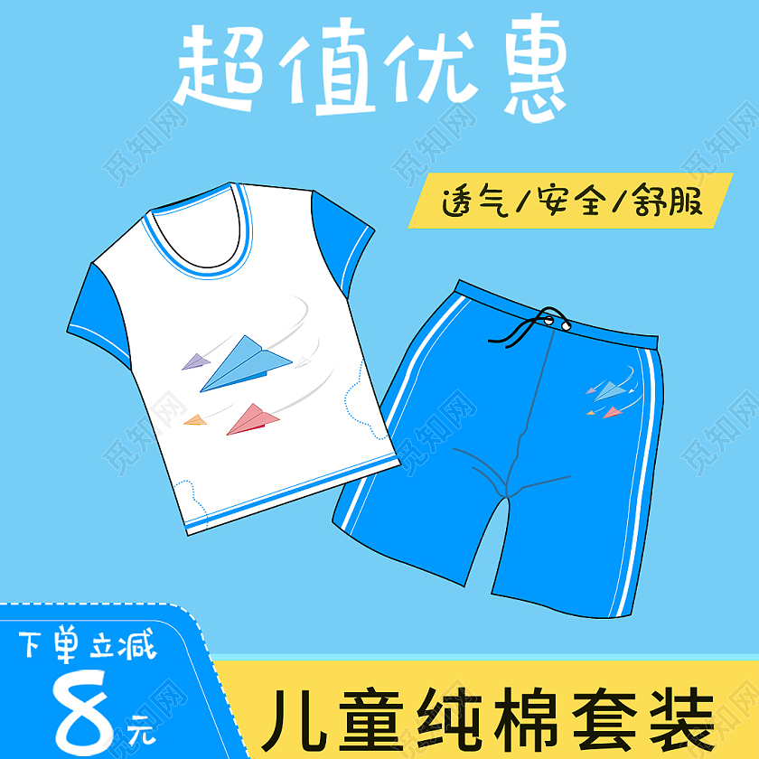 蓝色简约风格男童套装主图