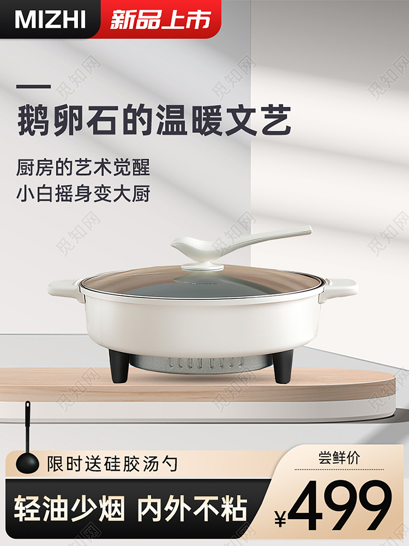 锅具主图 黑金边框C4D质感炒锅直通车