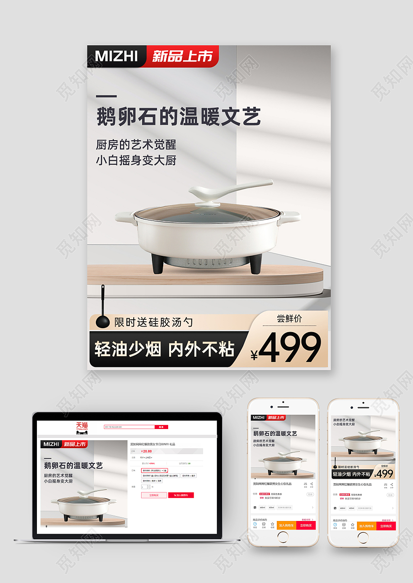 锅具主图 黑金边框C4D质感炒锅直通车