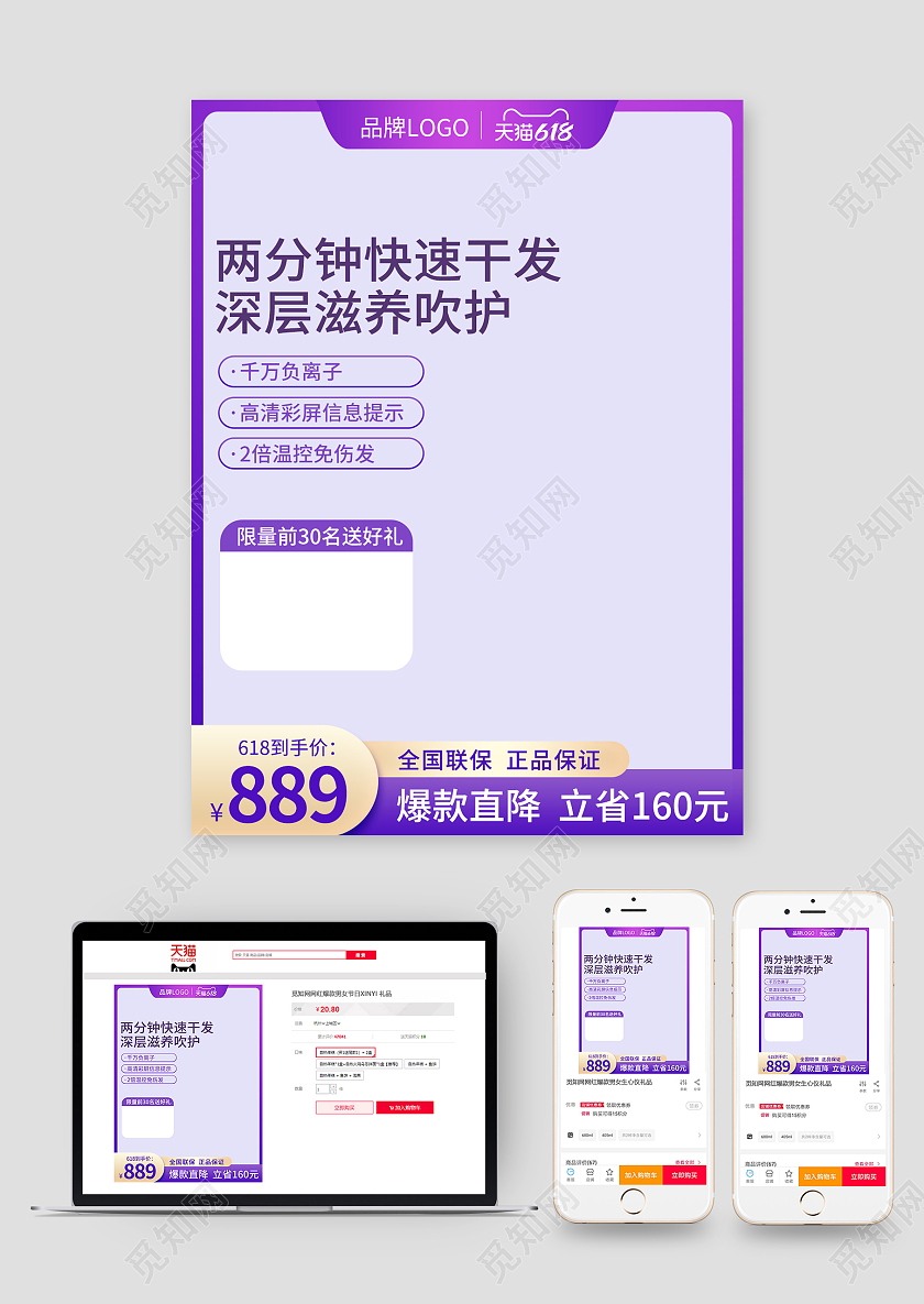 618活动紫色电吹风主图电器主图