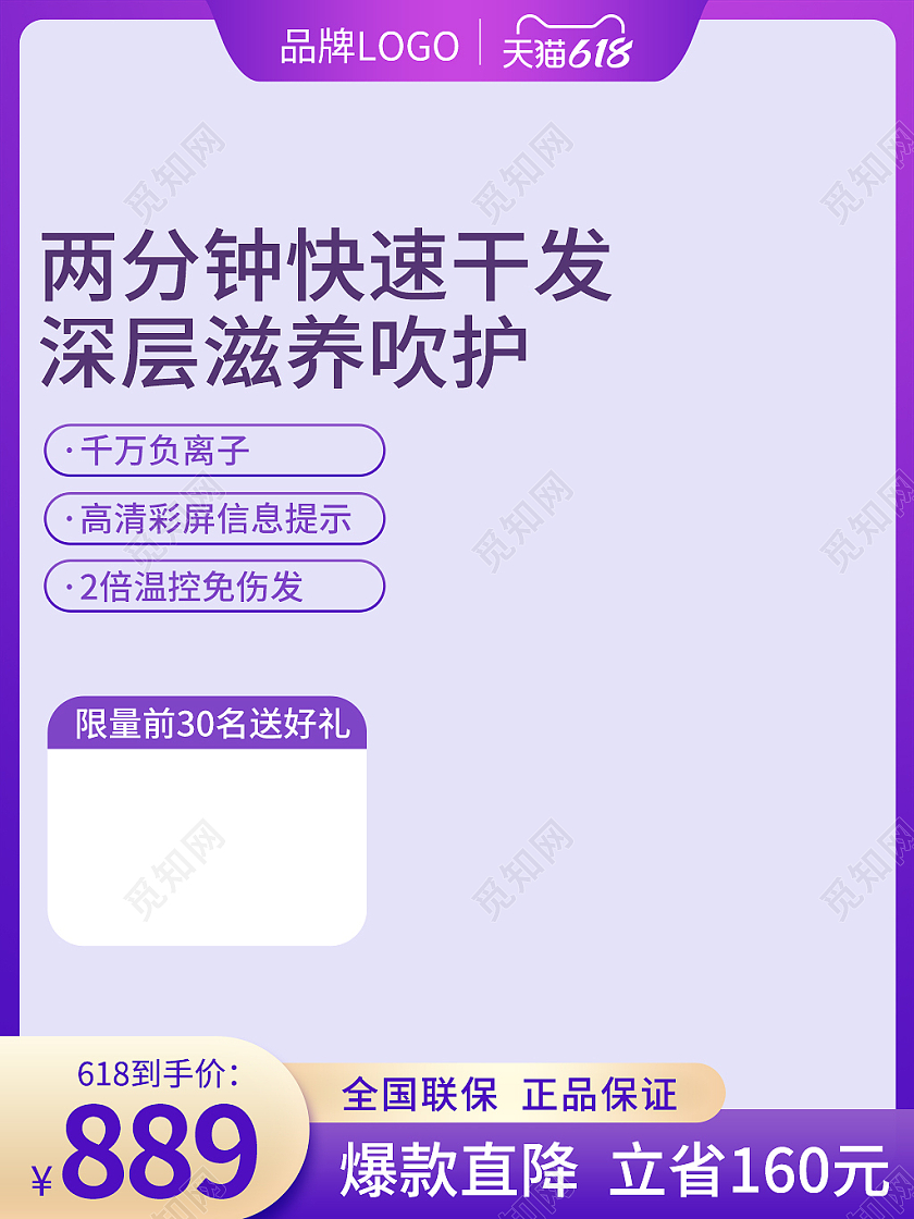 618活动紫色电吹风主图电器主图