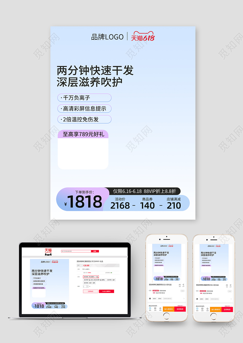 618活动无框电吹风主图电器主图