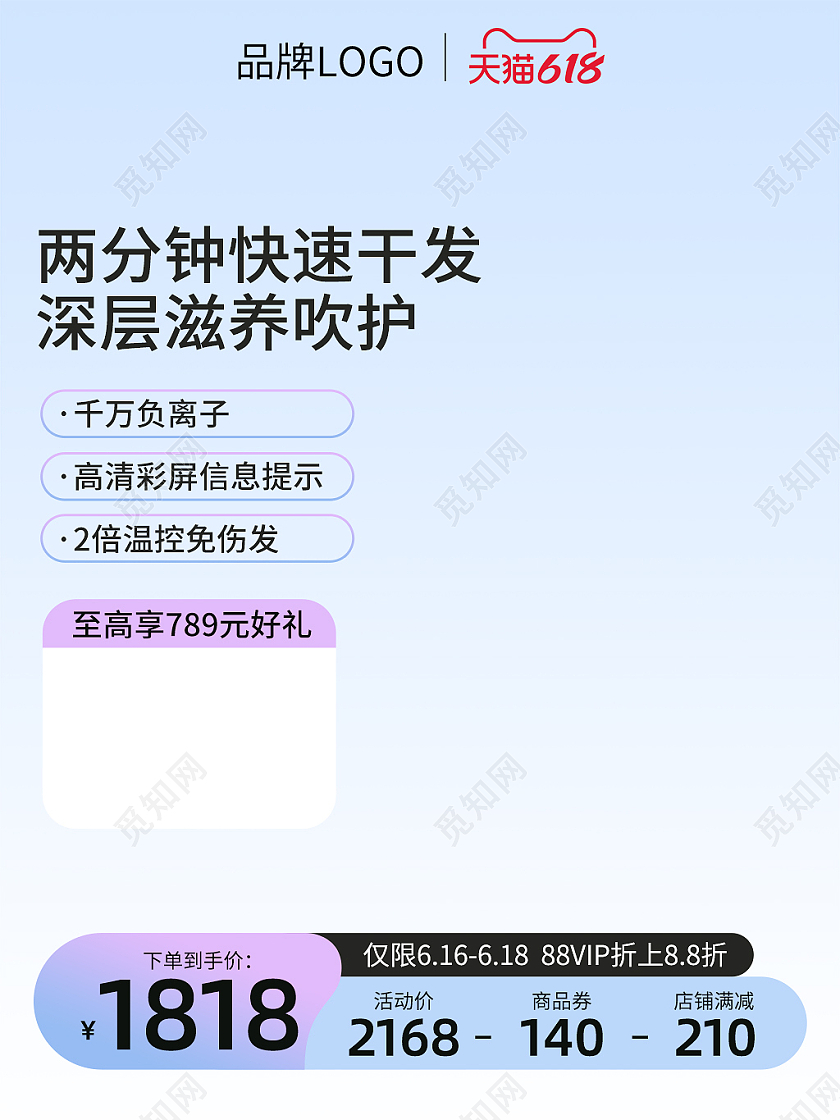 618活动无框电吹风主图电器主图