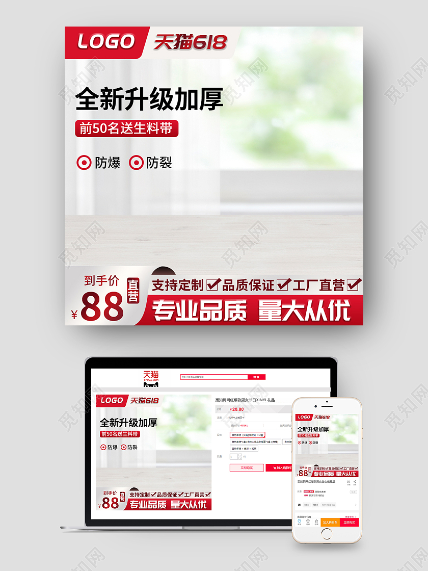 红色大气简约风电商淘宝五金建材机械主图直通车模板电商淘宝主图红简约五金建材机械618